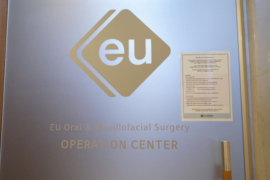 โรงพยาบาลศัลยกรรม EU Oral ศัลยกรรมเกาหลี