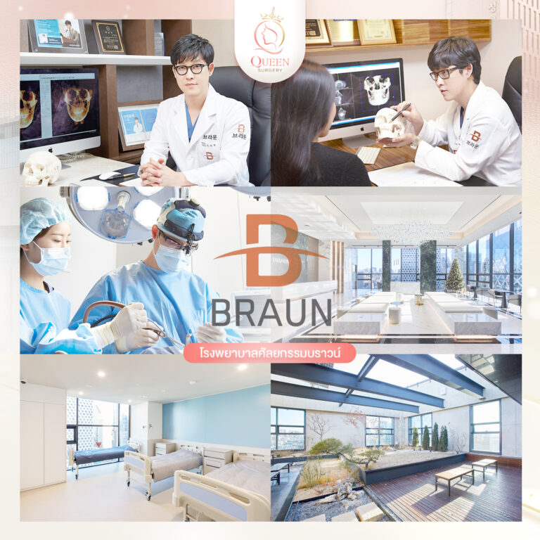 queen surgery service6 BRAUN 1