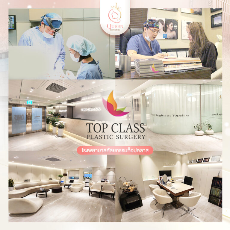 queen surgery service6 TOP CLASS 1