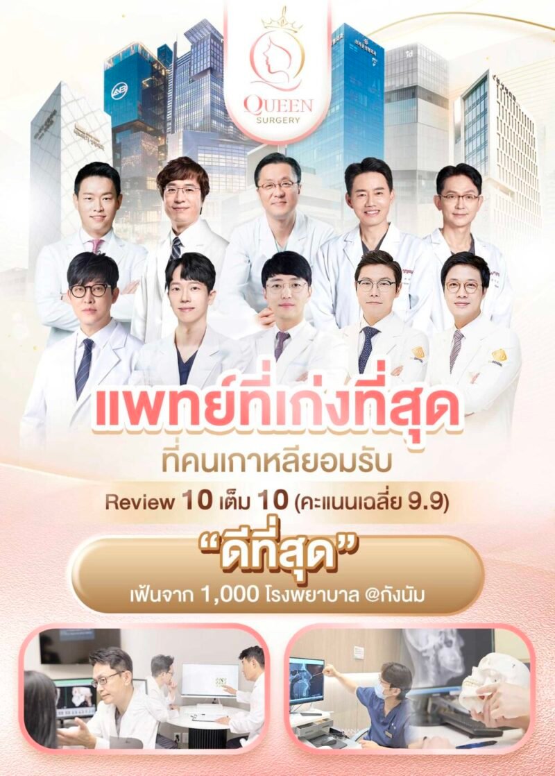 ศัลยกรรมเกาหลี เอเจนซี queen surgery web banner mobile ab หมอ+โรงพยาบาลศัลยกรรมเกาหลี 4