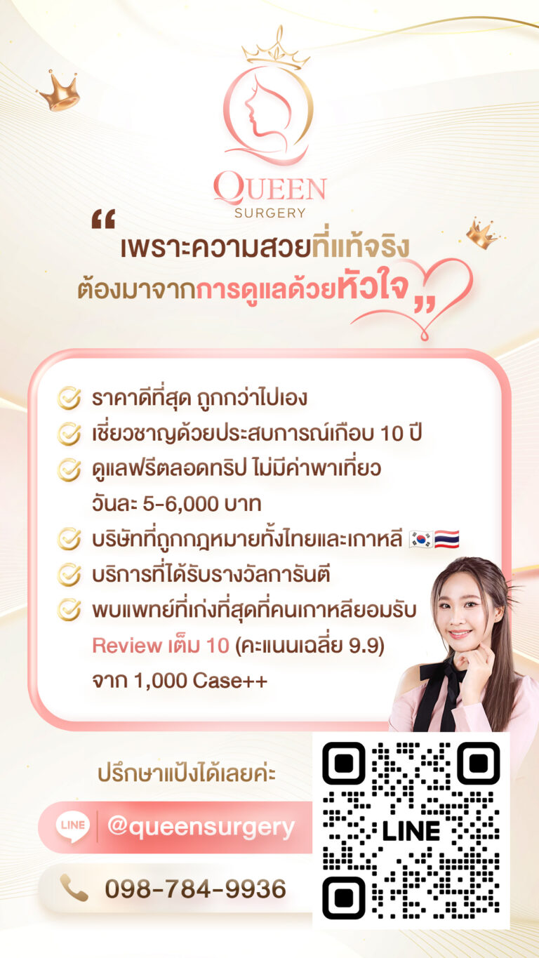 ปก คุยแซ่บโชว์ ชีวิตเป