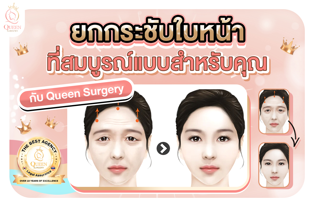 ปก คุยแซ่บโชว์ ชีวิตเป