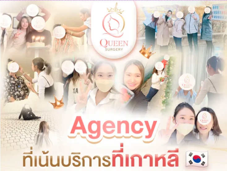 ศัลยกรรมโครงหน้าขากรรไกร ที่เกาหลี