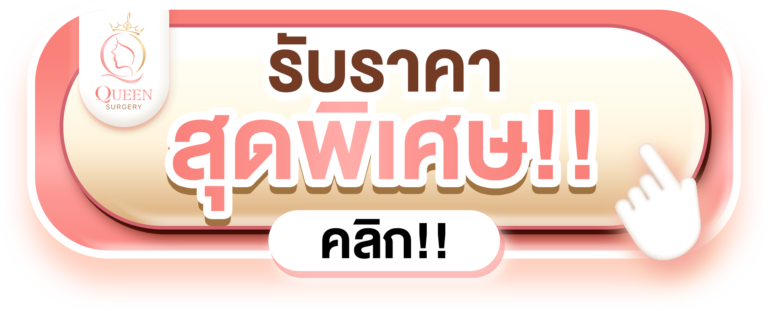 ราคาสุดพิเศษ คลิก 3