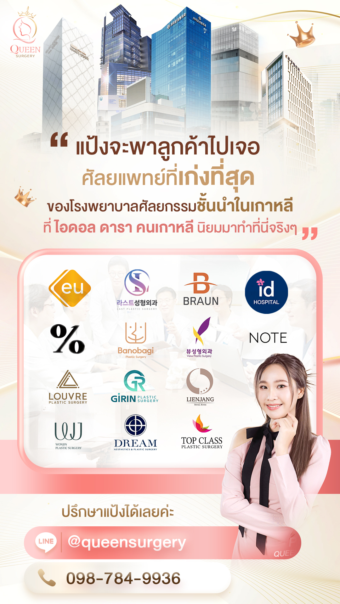 ปก คุยแซ่บโชว์ ชีวิตเป