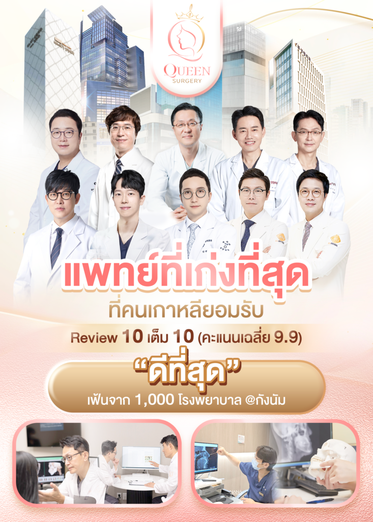 queen surgery web banner mobile ab หมอ+โรงพยาบาลศัลยกรรมเกาหลี 4