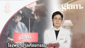 Gram Hospital