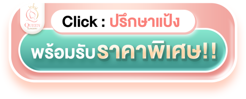 ปรึกษาแป้ง รับราคาพิเศษ 1